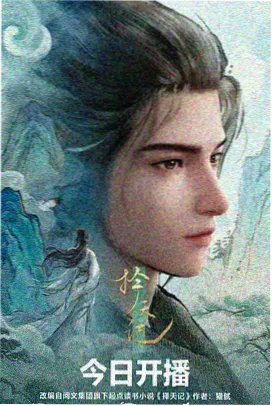 好评榜第三
