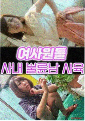 八一百合行动 高清电影